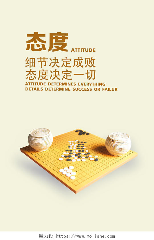 企业文化展板黄色背景态度中国风励志挂画